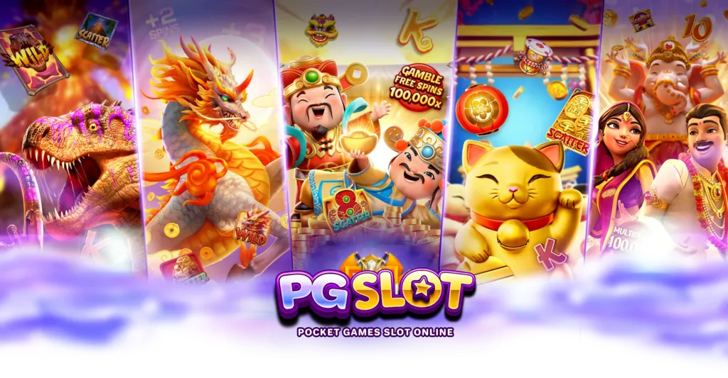 pg slot เว็บตรงฝากถอนไม่มีขั้นต่ํา