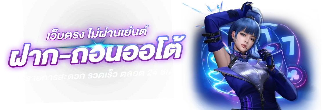 pg slot เว็บตรงฝากถอนไม่มีขั้นต่ํา